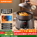 苏泊尔（SUPOR）电炖锅电炖盅 煲汤锅炖汤锅 燕窝炖盅煮粥锅 煮粥熬粥 婴儿辅食中华炽陶多功能锅TG50YC705