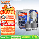 欧司朗（OSRAM）汽车氙气大灯疝气灯泡 D2S CBA【6000K 35W】德国进口(对装)