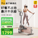 梵品 小木马椭圆机家用静音小型有氧健身椭圆仪运动器材 V-E4莫兰迪灰