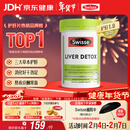 Swisse斯维诗 奶蓟草护肝片 含奶蓟草姜黄洋蓟 熬夜应酬常备120片/瓶