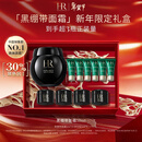 赫莲娜HR黑绷带面霜50ml抗皱保湿护肤品化妆品礼盒生日新年礼物女