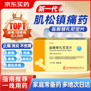 [凯莱通] 盐酸替扎尼定片 2mg*12片*2板