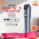 米家理发器2 小米理发器剃头刀剪发器全金属定刀双涂层高硬刀头家庭理发剃发劲爽锋利情人节礼物