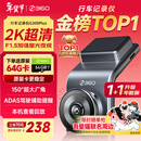 360行车记录仪G300plus2K超高清夜视 150°大广角全景 本机查看回放
