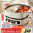 小熊（Bear）鸳鸯电火锅专用锅 电煮锅家用分体鸳鸯锅多功能锅 3分钟速沸 DHG-D60J1 6.5L