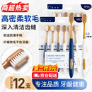 佰萃莱【软毛护龈牙刷】宽头口腔护理成人牙刷轻适刷山姆同款式6支装