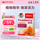 双心（Doppel herz）南瓜籽蔓越莓胶囊30粒保护泌尿系统男士