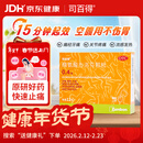 【原研药】司百得精氨酸布洛芬颗粒0.4g*12包 用于痛经牙疼关节韧带痛头痛背痛神经痛 流感引起的发烧