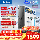 海尔（Haier）净水器鲜活水pro+1200G6年进口反渗透RO膜过滤膜触控龙头双出水厨房专用台下母婴直饮净水机R883