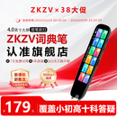 ZKZV词典笔M12点读笔智能电子高速翻译英语学习全科笔专业扫读笔 官方标准款点读笔M12+收纳包