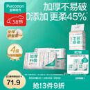 全棉时代【孙颖莎同款】棉柔巾一次性洗脸巾擦脸巾抽纸100%棉擦脸20*20cm 【双开口加厚悬挂款】 80抽*4包