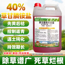 农仔41%草甘膦异丙胺盐强力除草剂园林庭院果园铁路烂根农药5kg