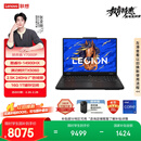 联想拯救者Y7000P 游戏笔记本电脑(酷睿i9-14900HX 16G 1T RTX5060 2.5K 240Hz 黑) 国家补贴