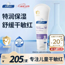 顺峰宝宝特润霜225g 宝宝面霜婴儿保湿霜新生儿青少年舒缓保湿润肤特润型