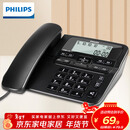 飞利浦（PHILIPS）电话机座机 固定电话 办公家用 家庭有线电话 来电显示 双接口 免电池 CORD118黑色