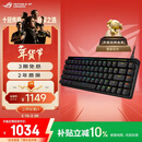 ROG魔导士Ace HFX 电竞磁轴键盘 游戏有线键盘 Gasket结构 8K回报率 小蜜蜂战队同款 金榜键盘PBT版