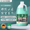 TUNAP统湃8727浓缩玻璃水雨刷精去油膜除虫胶污汽车通用雨刮水养护胶条 2L*6瓶 Tuanp玻璃水（0°）