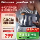 鱼跃（Yuwell）医用级护腰带腰间盘突出腰肌劳损托椎腰部支撑久坐神器WY01F-S码