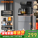 九阳（Joyoung）茶吧机2026年新款高端下置式水桶饮水机一体机遥控恒温烧水泡茶家用烧水壶电热水壶京东自营 WH225