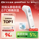 鱼跃(yuwell)医用红外体温计额温枪温度计婴儿专用家用精准YT-1