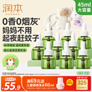 润本蚊香液电蚊香液驱蚊液45ml*9瓶驱蚊防蚊补充装（无蚊香加热器）