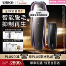 Ulike Pro10S蓝宝石冰点刮毛刀脱毛仪男士脱毛美容仪生日情人节礼物送女友年会奖品