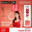 蕉内【赵露思同款】红色计划500A本命马年女士内衣裤无尺码文胸罩套装