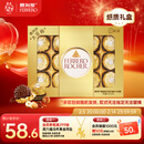 费列罗 巧克力礼盒 15粒187.5g 榛果威化 零食 糖果 年货礼盒