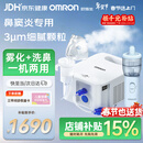 欧姆龙（OMRON）雾化机器家用老人雾化机儿童医院鼻子洗鼻器NE-C900N赠问诊卡年货