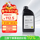 宝马原厂刹车油 /制动液 DOT4 1L (干沸点大于265℃/湿沸点170℃）