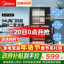 美的（Midea）家用台式小型消毒柜 高温立式二星级94L 大容量四层碗柜餐具碗筷烘干收纳柜【政府补贴】 100R05