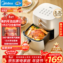 美的（Midea）空气炸锅免翻面双旋钮家用大容量5.3L多功能空气炸锅蒸烤一体热风循环金属内腔 MF-KZE535J5