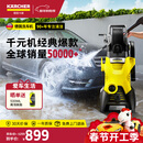 KARCHER德国卡赫高压洗车机K3HR高压水枪冲洗家用清洗机【千元经典款】