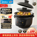 美的（Midea）全能微压电炖锅电砂锅 1500W大功率内胆可明火炖汤煲汤锅电煮锅4.5L 焖炖煲火锅多功能饭煲DGS4566
