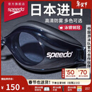 速比涛（Speedo）Edge进口精工泳镜高清防水防雾游泳训练装备男女通用 黑色/烟灰