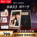 ARZOPA阿卓帕 D14英寸数码电子相框 智能云相框 电子相册照片视频触摸播放 可摆台/壁挂  情人节礼物推荐