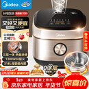 美的（Midea）0涂层电饭煲IH无涂层4L大容量316L不锈钢内胆家用多功能智能3-4人4-5人电饭锅年货好物MB-HC459S