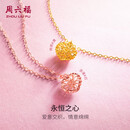 周六福18K黄金项链彩金爱心项链38妇女节礼物送女友C067935 约40+5cm