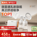波咯咯（bololo）双边吸奶器电动无痛全自动吸乳微震通乳大吸力挤奶拔奶器 【新·智能旗舰】微震Z30吸奶器