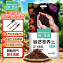 漫生活进口营养土3L通用有机种菜土养花土园艺绿植花卉绿萝盆栽基质土壤