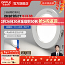 欧普照明（OPPLE）3只装三档调色led全铝筒灯超薄筒灯客厅吊顶天花灯过道嵌入式洞灯 【高显防眩-铝材】5W/白光/白【3只】