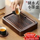 尚言坊黑檀实木茶盘茶托盘储水式沥水式小型轻奢高端大气家用干泡茶台