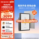 BOOX文石NoteX5 10.3英寸电子书阅读器墨水屏电纸书AI智能办公本平板电脑电子纸 大屏学习高性能读写本