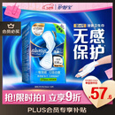 护舒宝液体卫生巾量多日用270mm32片姨妈巾无感保护京东自营官方旗舰