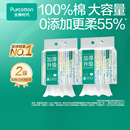 全棉时代【孙颖莎同款】100%棉一次性毛巾洗脸巾棉柔巾抽纸棉柔巾擦脸 【加厚悬挂款】 200抽*2提