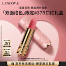 兰蔻限定口红#375自在粉菁纯丝绒雾面唇膏化妆品礼盒生日38女神节礼物
