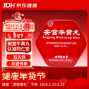 北京同仁堂 安宫牛黄丸3g/盒