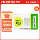 [惠百适]五味苦参肠溶胶囊 0.4g*48粒 5盒装 28年10月过期