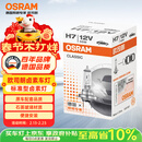 欧司朗（OSRAM）汽车灯泡  大灯近光灯远光灯卤素灯 H7 标准型 12V  (单支装)