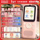 倾听者K9Pro听力宝【前程似锦款】英语听力随身听磨耳朵mp3磁带熏听学习机英语听读神器伴学机 粉64G